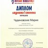 III Региональный конкурс вокального искусства «Юный вокалист»