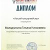 III Региональный конкурс вокального искусства «Юный вокалист»