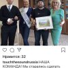 Благотворительный детский музыкально-художественный фестиваль «Прикоснись к звуку»
