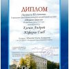 «Играем вместе»