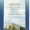 «Играем вместе»
