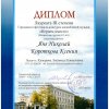 «Играем вместе»