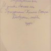 Поздравляем с  Пасхой!
