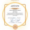 Достижения юных журналистов