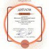 Достижения юных журналистов