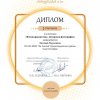 Достижения юных журналистов