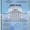 Два спектакля – две победы! 