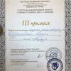 Романса трепетные звуки