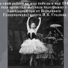 Навстречу Победе!
