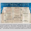 Навстречу Победе. Мариинский театр