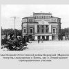 Навстречу Победе. Мариинский театр