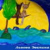 Мой любимый питомец