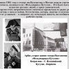 Навстречу Победе! Театр им. Е. Вахтангова