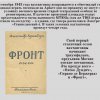 Навстречу Победе! Театр им. Е. Вахтангова