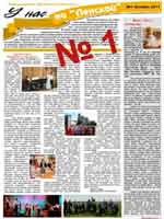 gazeta 1