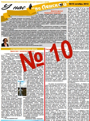 gazeta 10