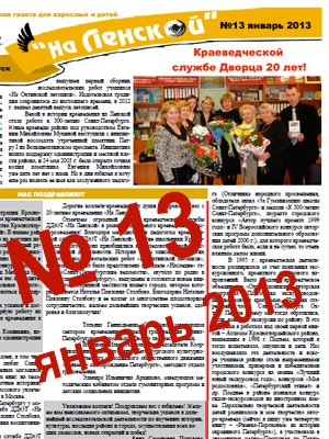 gazeta 13