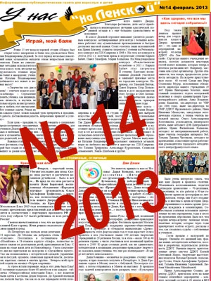 gazeta 14