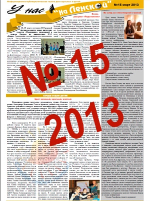 gazeta 15