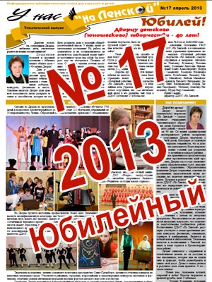 gazeta17-05.2013-40-ubiley