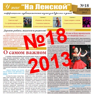 gazeta 18