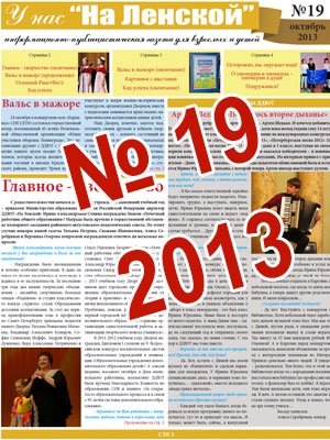 gazeta 19
