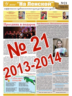 gazeta 21