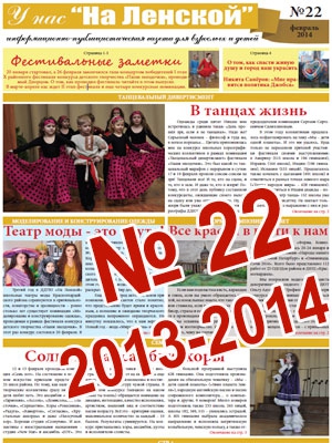 gazeta 22