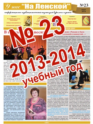 gazeta 23