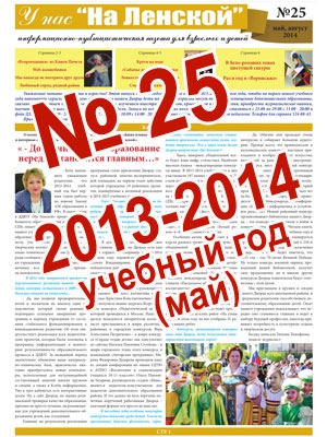 gazeta 25