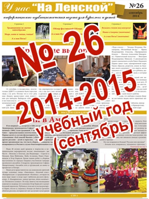 gazeta 26