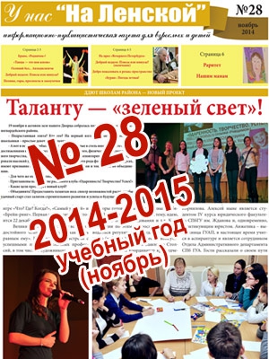 gazeta 28