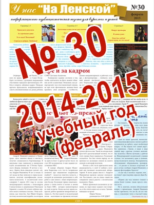 gazeta 30