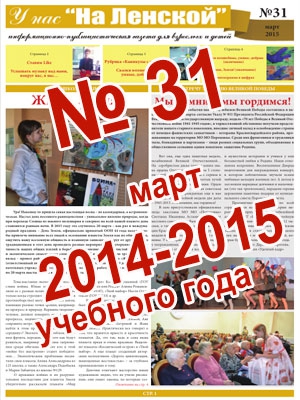 gazeta 31