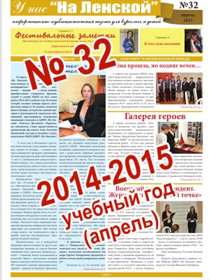 gazeta 32