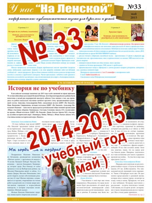 gazeta 33