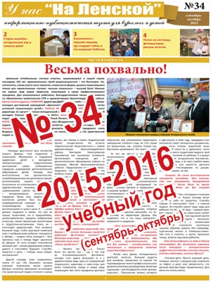 gazeta 34