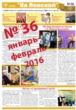 gazeta 36