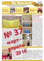 gazeta 37