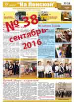 gazeta 38
