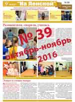 gazeta 39