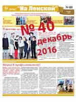 gazeta 40
