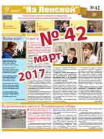 gazeta 42