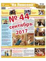 gazeta 44