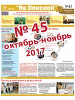 gazeta 45