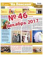 gazeta 46