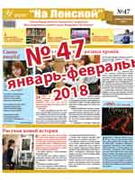 gazeta 47