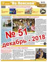 gazeta 51