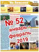 gazeta 52