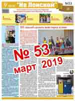 gazeta 53